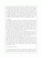 [사회보장론] 특수직 연금제도의 용과 문제점 10페이지