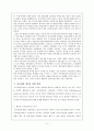 [사회보장론] 특수직 연금제도의 용과 문제점 11페이지