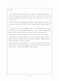 [사회보장론] 특수직 연금제도의 용과 문제점 15페이지