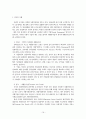 [사회보장론] 자활사업의 이해 및 문제점과 해결방안 19페이지