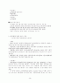 [사회보장론] 자활사업의 이해 및 문제점과 해결방안 22페이지