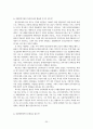 [사회보장론] 자활사업의 이해 및 문제점과 해결방안 25페이지