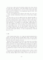 [사회보장론] 자활사업의 이해 및 문제점과 해결방안 26페이지