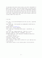 [사회보장론] 자활사업의 이해 및 문제점과 해결방안 27페이지