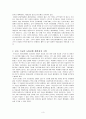 사회보험의 통합 3페이지