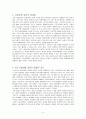 사회보험의 통합 4페이지