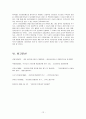 사회보험의 통합 12페이지