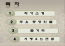 독서감상문 PPT 2페이지