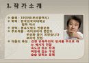 독서감상문 PPT 3페이지