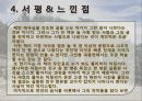 독서감상문 PPT 9페이지