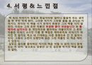 독서감상문 PPT 10페이지