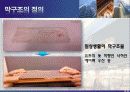 막구조 PPT 3페이지