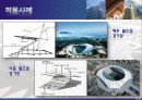 막구조 PPT 16페이지