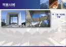막구조 PPT 17페이지