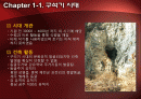 원시시대와 삼국시대 건축 2페이지