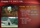 원시시대와 삼국시대 건축 3페이지