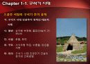 원시시대와 삼국시대 건축 4페이지