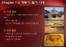 원시시대와 삼국시대 건축 9페이지