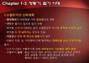 원시시대와 삼국시대 건축 10페이지