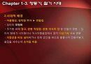 원시시대와 삼국시대 건축 11페이지