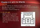 원시시대와 삼국시대 건축 19페이지