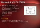 원시시대와 삼국시대 건축 20페이지