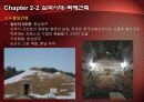 원시시대와 삼국시대 건축 21페이지