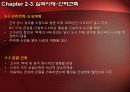 원시시대와 삼국시대 건축 23페이지