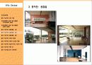 빌라사보아 PPT 13페이지