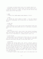 [보험] 산업재해보상보험에 대해서 8페이지