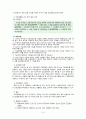 성폭력범죄 16페이지
