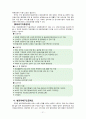 성폭력범죄 21페이지
