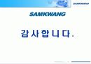 브라질 사출물 현지화  8페이지
