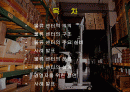 물류센터의 운영과 설계 2페이지