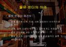 물류센터의 운영과 설계 3페이지