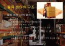 물류센터의 운영과 설계 8페이지