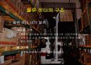 물류센터의 운영과 설계 11페이지