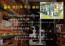 물류센터의 운영과 설계 15페이지