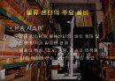물류센터의 운영과 설계 18페이지