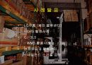 물류센터의 운영과 설계 22페이지
