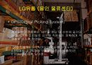 물류센터의 운영과 설계 23페이지