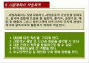 사업계획서 작성방법 5페이지