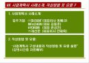 사업계획서 작성방법 15페이지