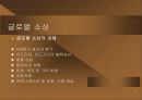 글로벌 뮬류 7페이지