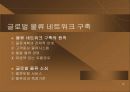 글로벌 뮬류 10페이지