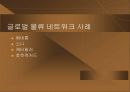 글로벌 뮬류 15페이지