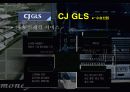 제5장 운송(運送) 관리 16페이지