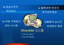 물류관련 사례, 운송수단의 위치 파악, 원격정보 제공, 관리 시스템, 상태정보 제공 3페이지