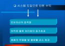물류관련 사례, 운송수단의 위치 파악, 원격정보 제공, 관리 시스템, 상태정보 제공 4페이지