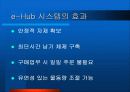 물류관련 사례, 운송수단의 위치 파악, 원격정보 제공, 관리 시스템, 상태정보 제공 7페이지